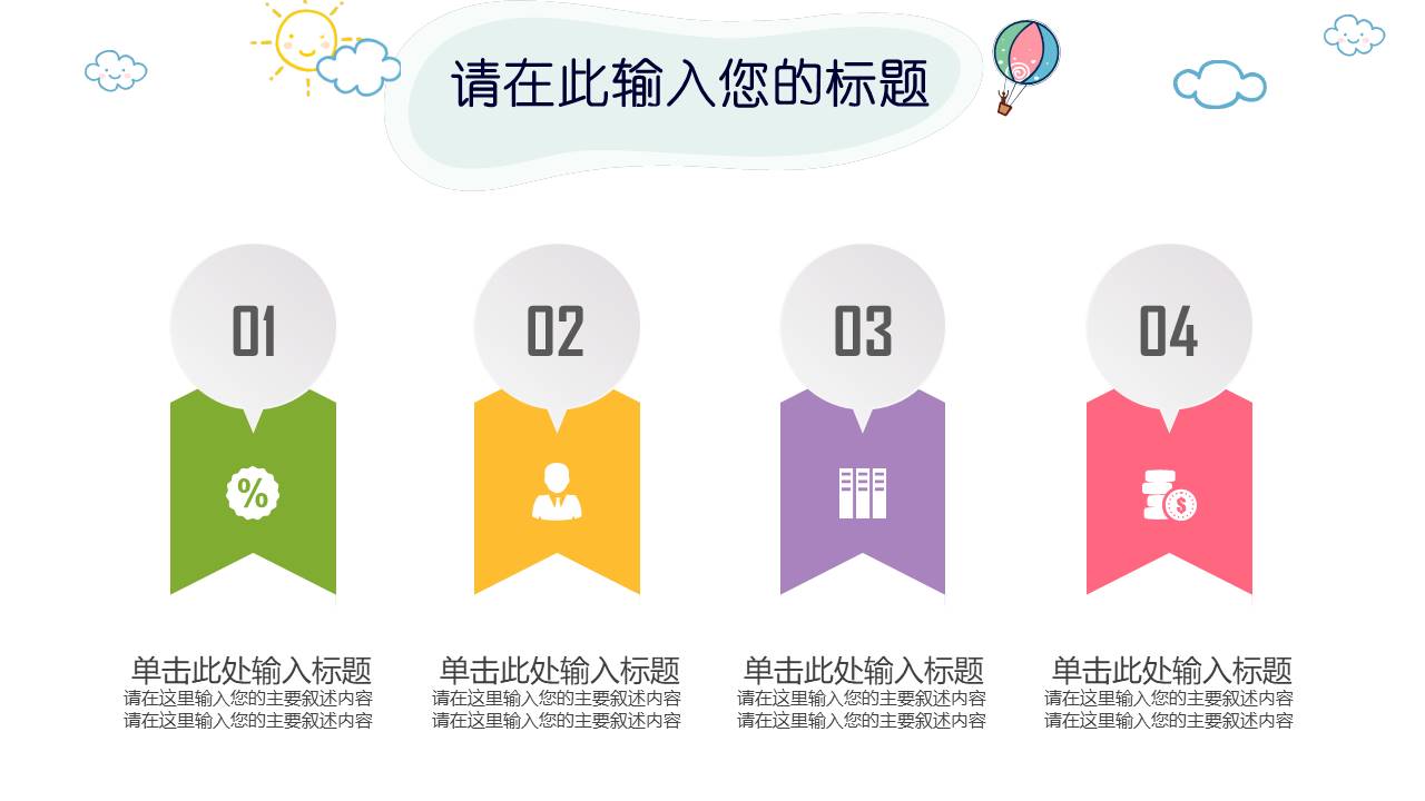 卡通可爱 (14).pptx